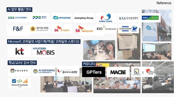 YOUNI365 주요 교육 레퍼런스